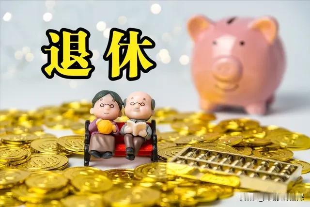 灵活就业到底能不能50岁退休？别错过能退休的时间
灵活就业到底能不能50岁退休？