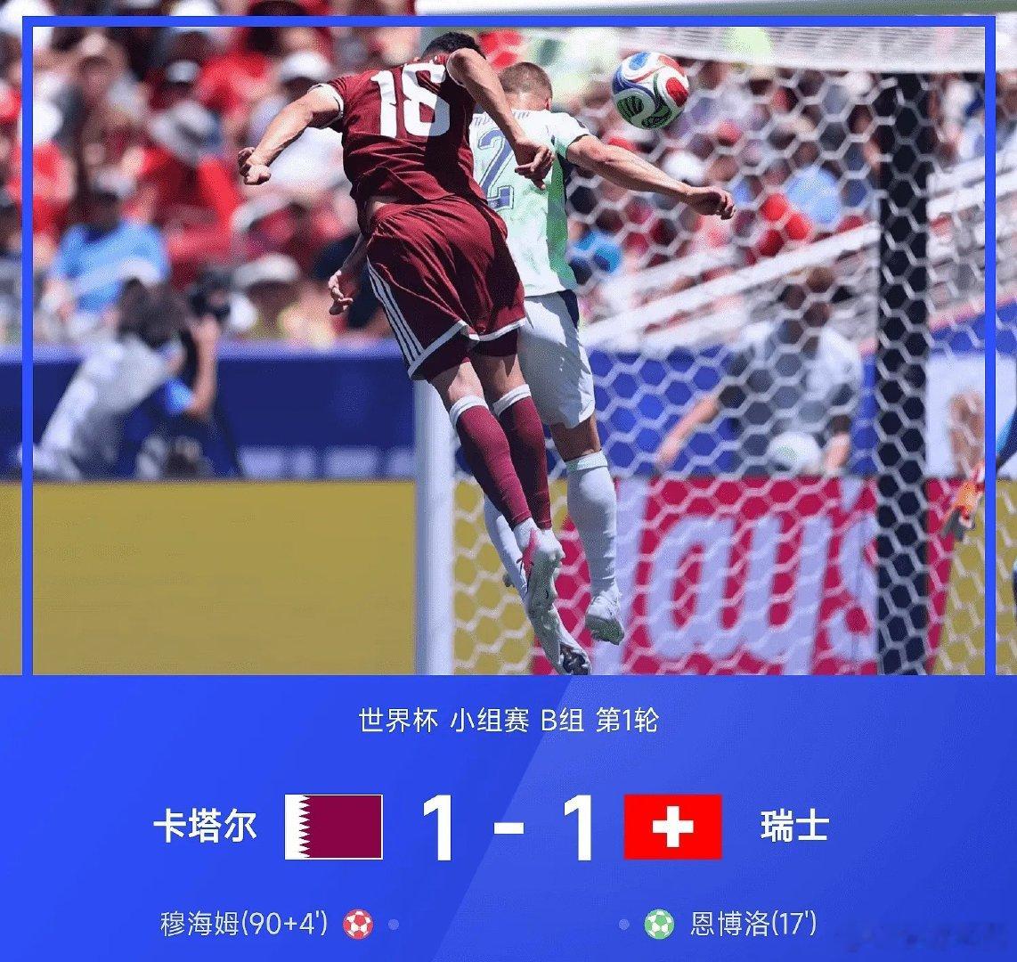 稳健收米！昨日005让胜正路轰出！老铁们，昨日公推的 005 世界杯 卡塔尔 V