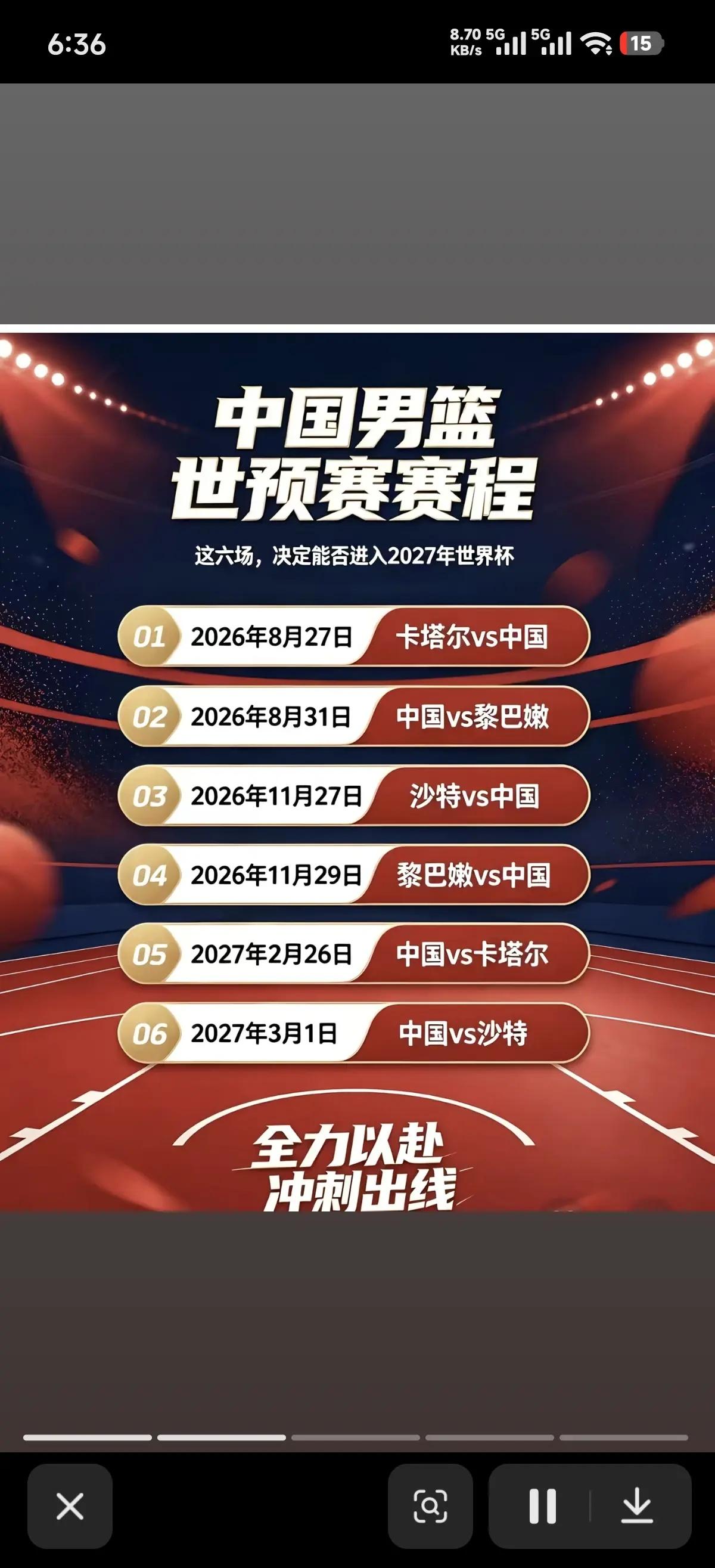 中国男篮剩六场！我希望热身赛是烟雾弹！郭士强用的是《孙子兵法》！不可能篮球世界杯