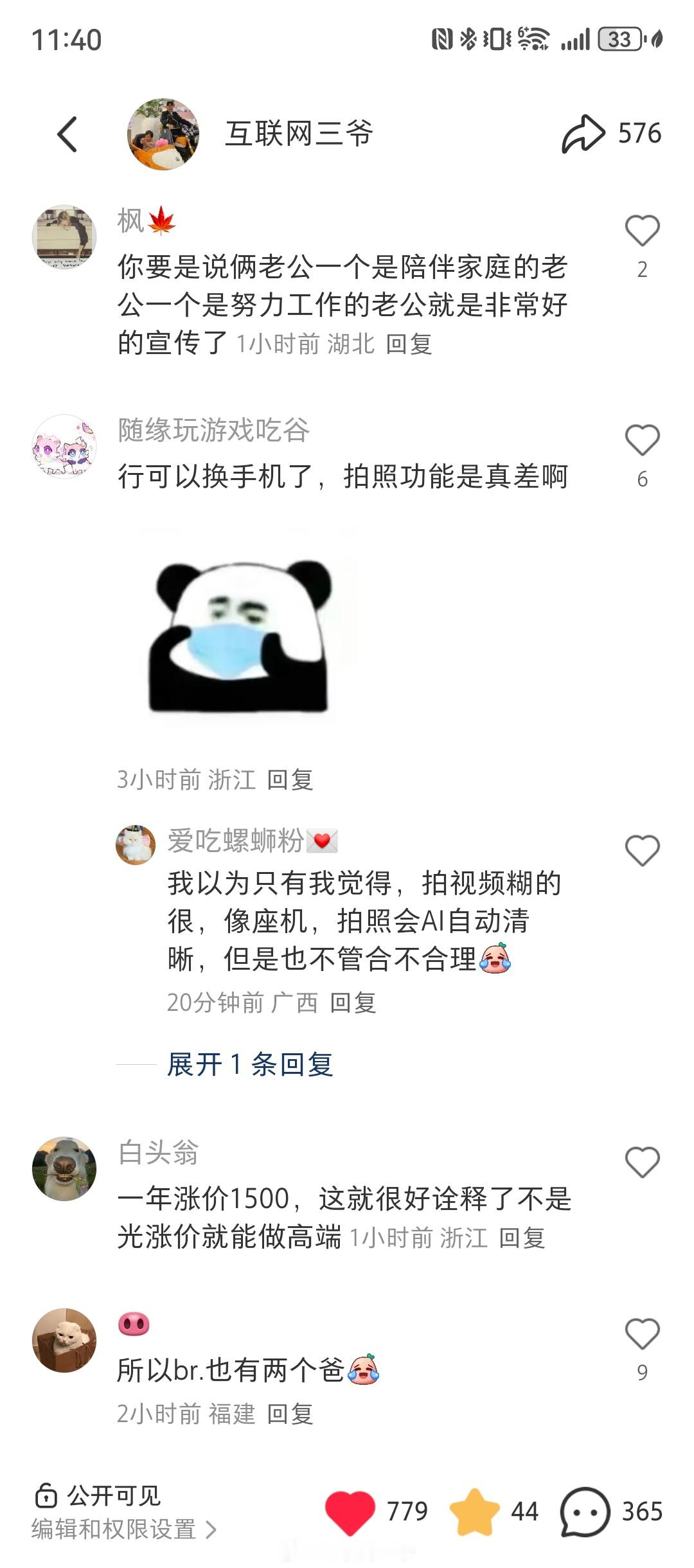 OPPO 道歉诚意认真倾听各方批评，但开启评论区精选。不怪网友不买单