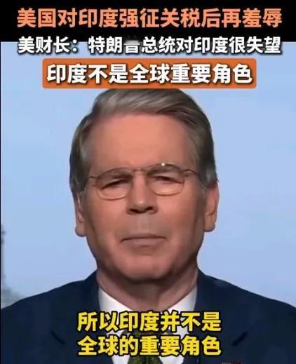 印度又遭到羞辱了！为了与美国维系友好关系，进而谋得亚洲老二的地位，印度也算是忍辱
