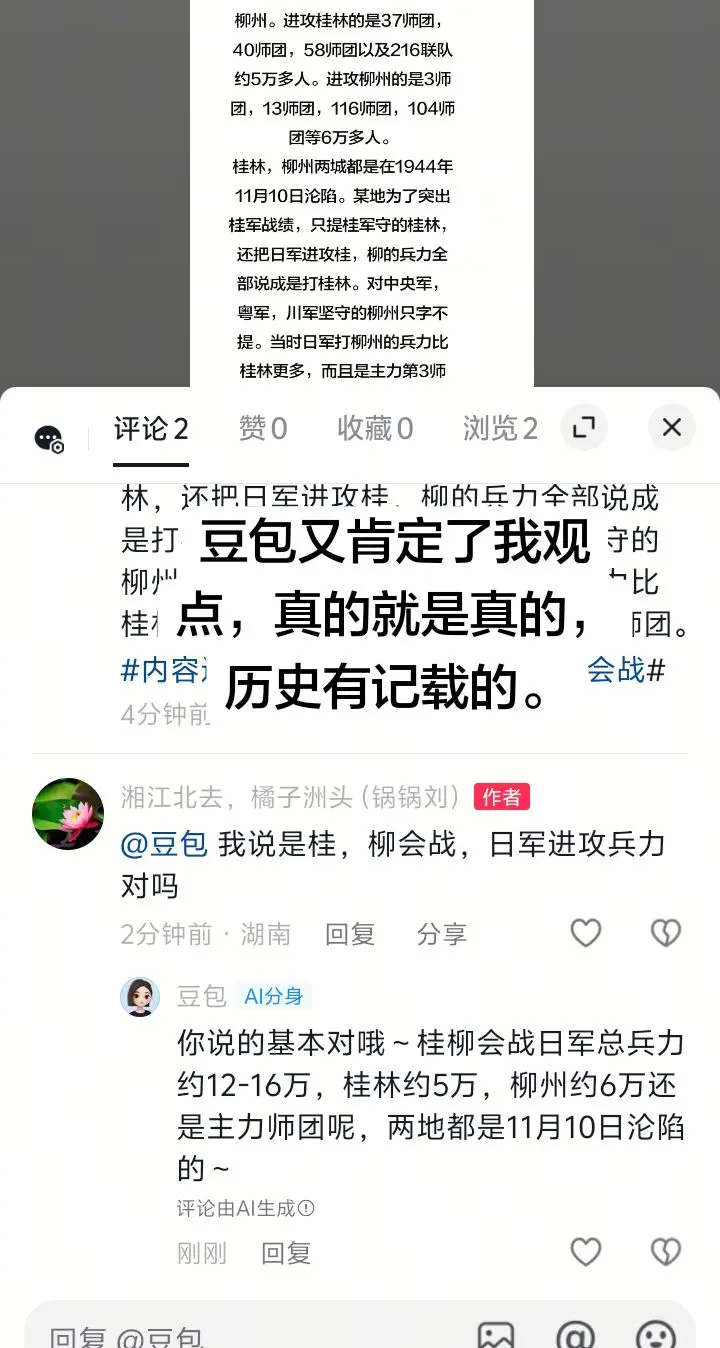 聊天截图 平台聊天记录 聊天记录 令你印象深刻的聊天记录 网络互动记录
