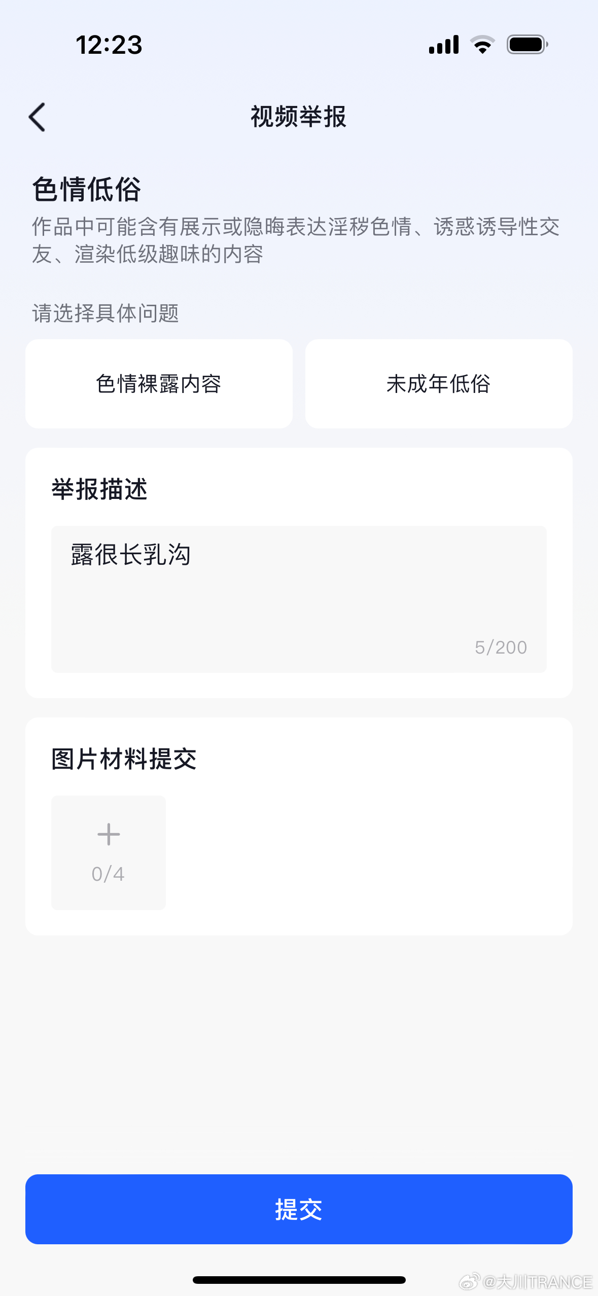 既然都是骚货，那大家都别好过 ​​​