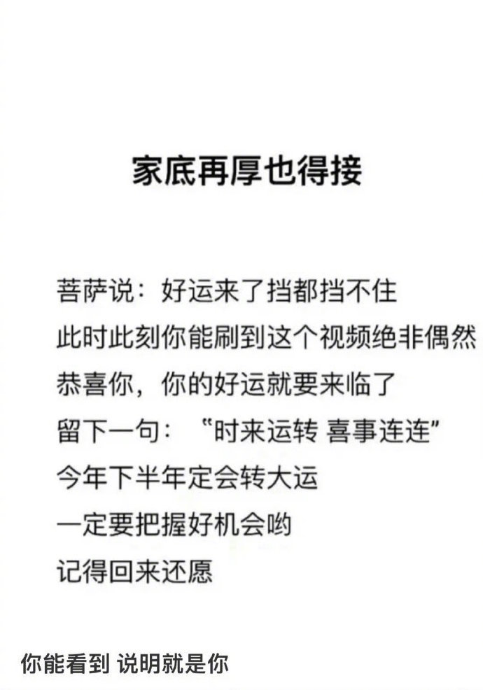 家底再厚也得接！ 