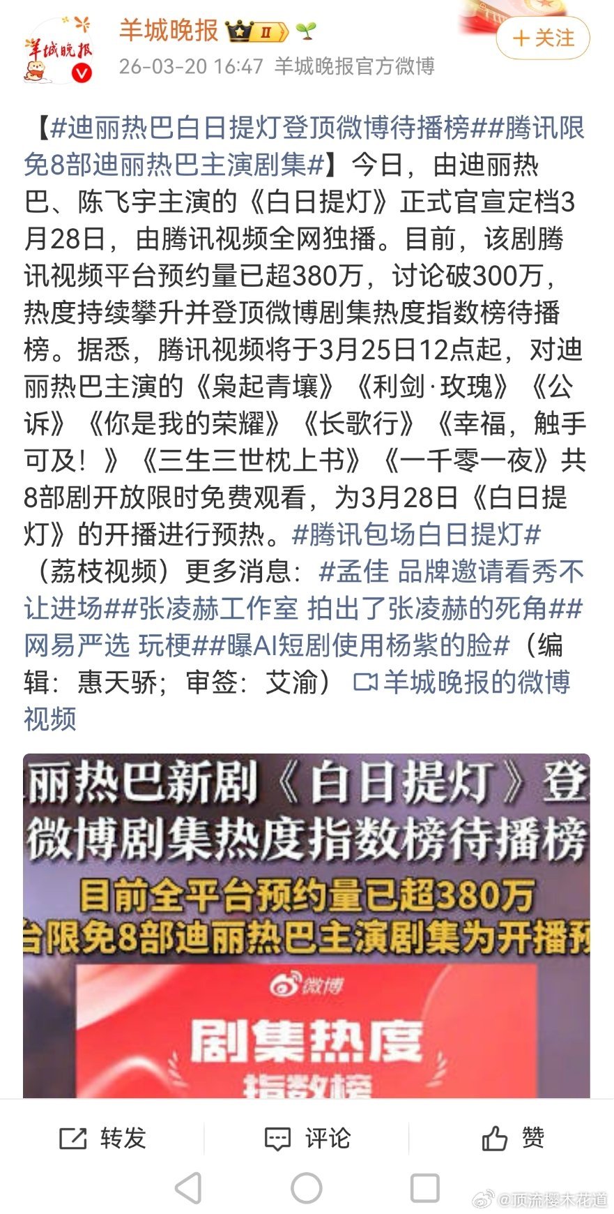 啊这，好无语的操作，真的怀疑皮下是粉丝了，蹭热度蹭成这样。 