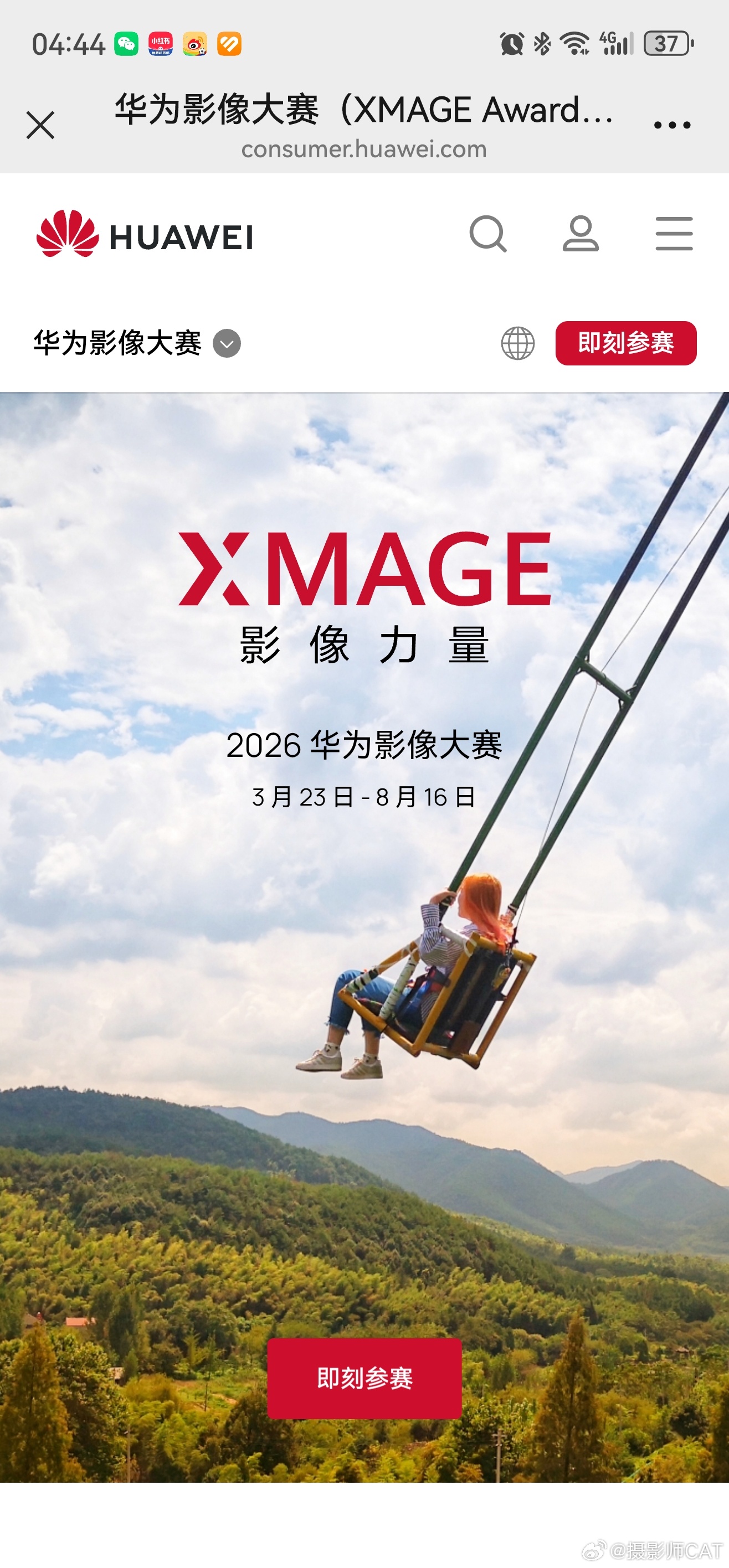 作为特约摄影师！我上官网啦！🌟网页链接华为影像xmage华为