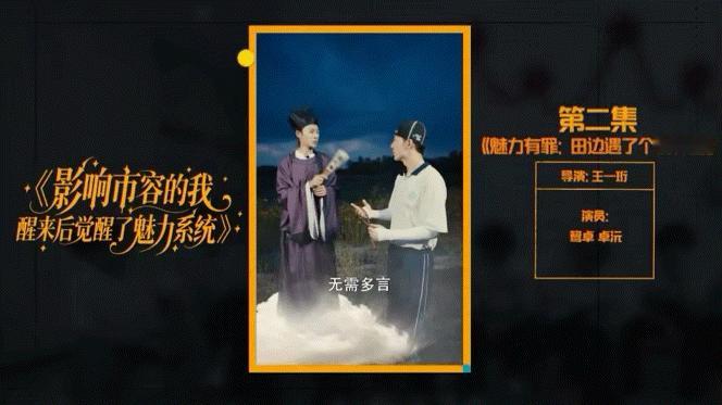 十个勤天短剧上线 开机仪式仪式感拉满！导演专属话筒、开工红包样样齐全，为鹭卓量身