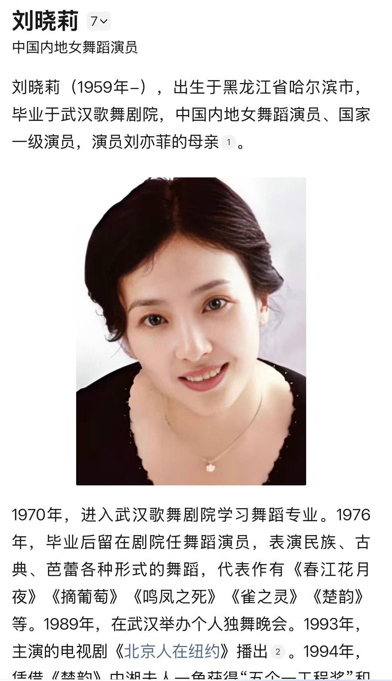 刘亦菲爷爷奶奶爸爸妈妈都有百科刘亦菲原名安风，随父姓安，名字取自《诗经》“穆如清