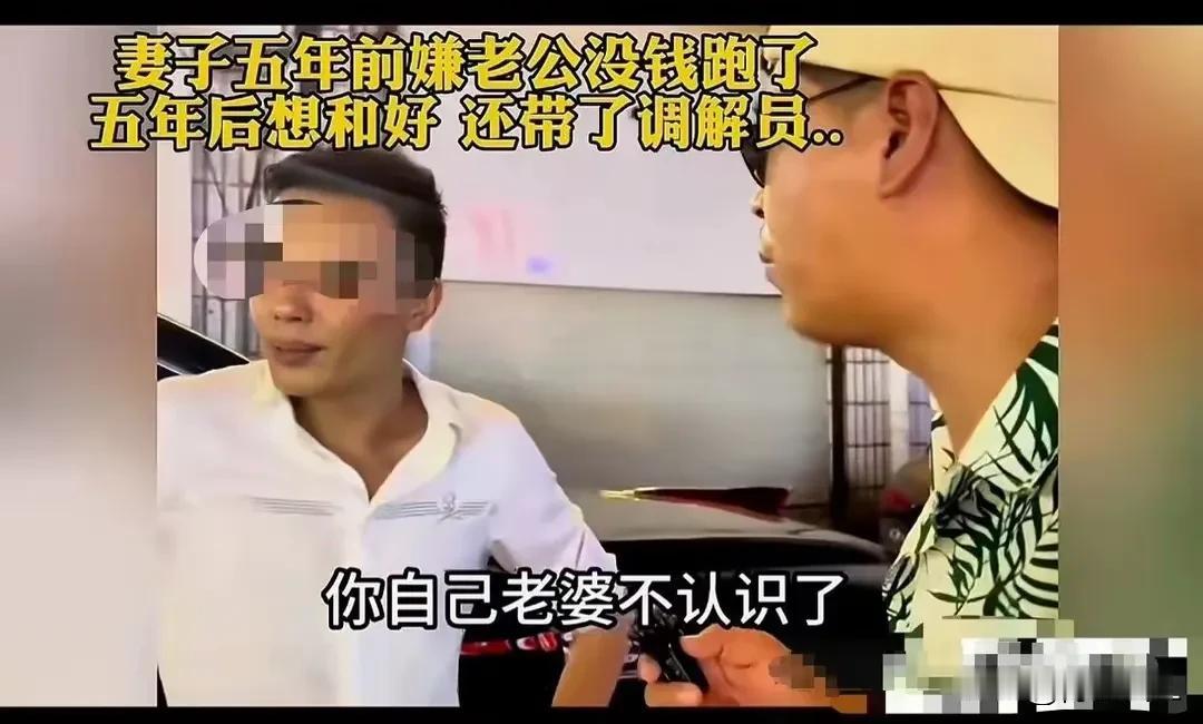 五年前，女子嫌弃丈夫穷，果断提包走人！可谁能想到，五年后，丈夫时来运转，买车又买