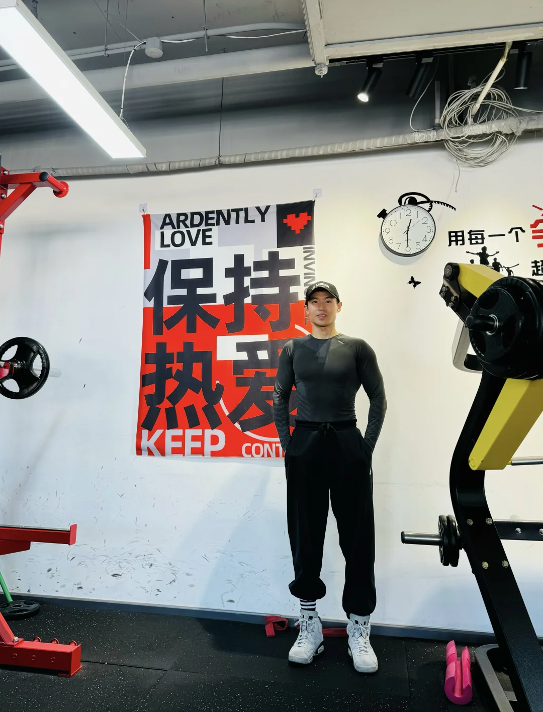 健身｜保持热爱
