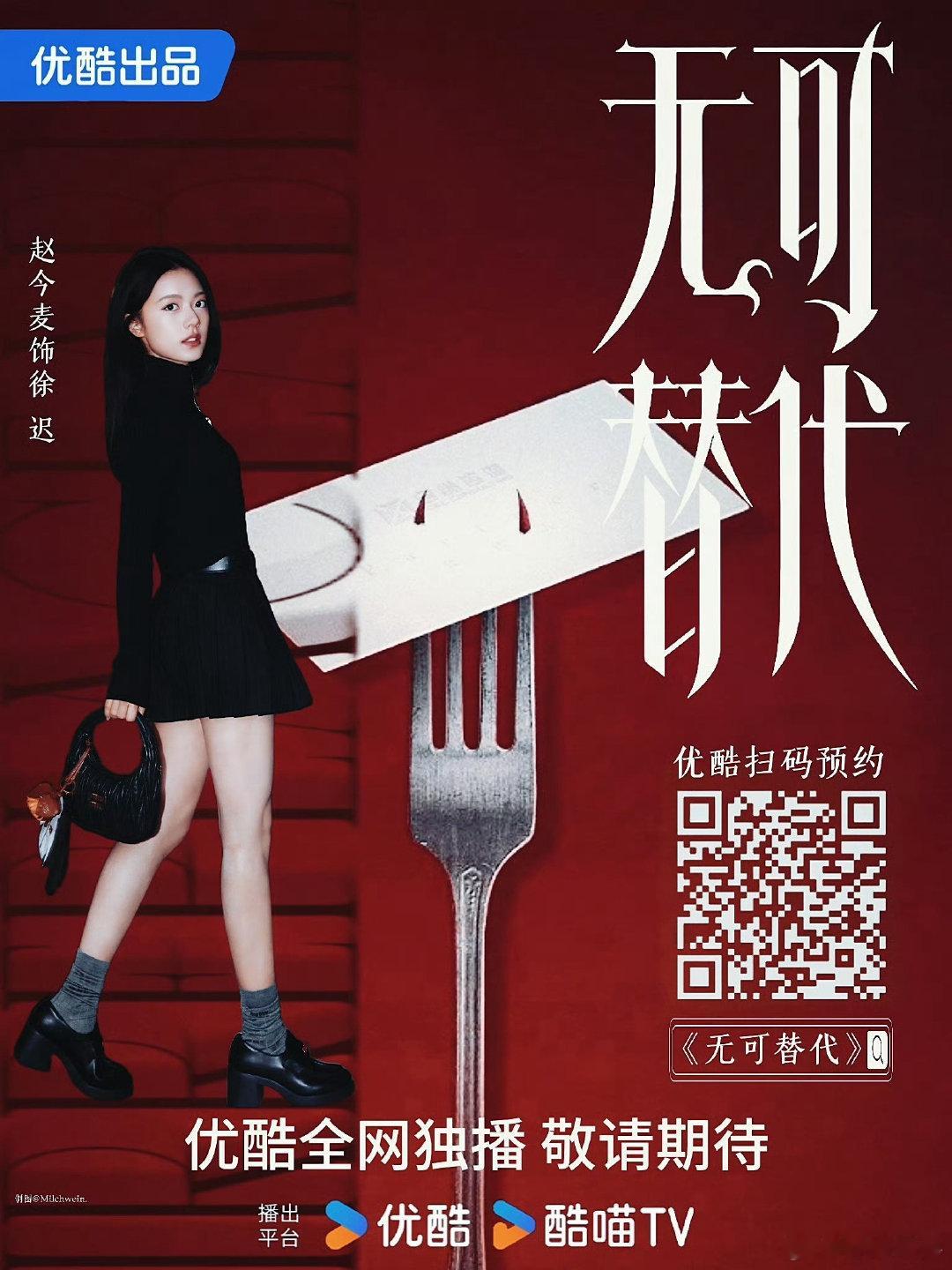 赵今麦魏大勋无可替代暂定4月 谁懂啊！赵今麦魏大勋《无可替代》杀青才半年，网传四