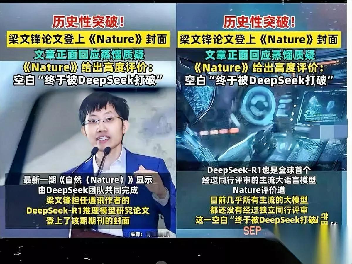 今早刷到条超炸的新闻

梁文锋又搞大事了——

他带的DeepSeek-R1居然