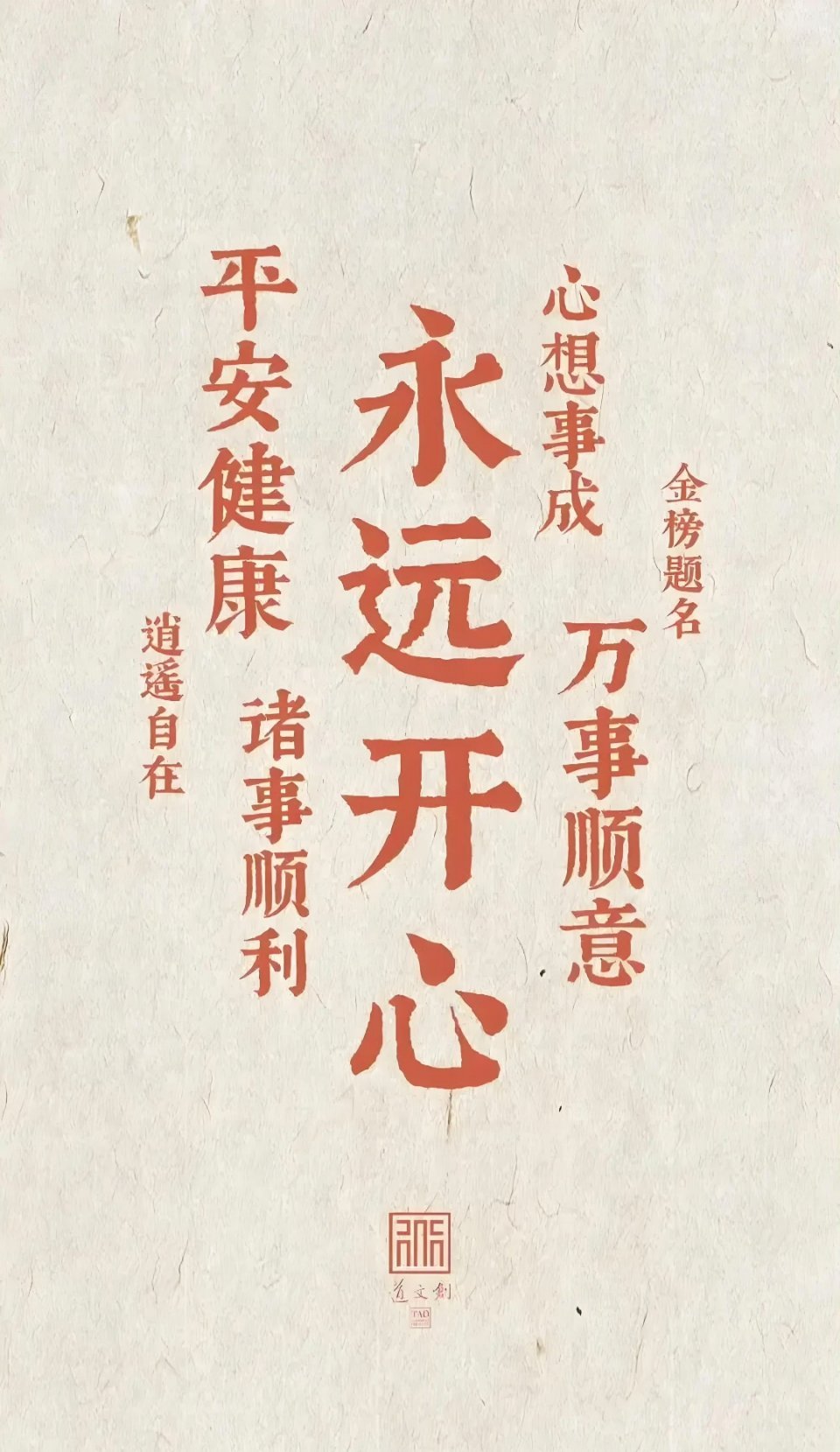心态好了，世界就顺了，日子再难，也要自己哄自己开心，毕竟，快乐才是人生最重要的。