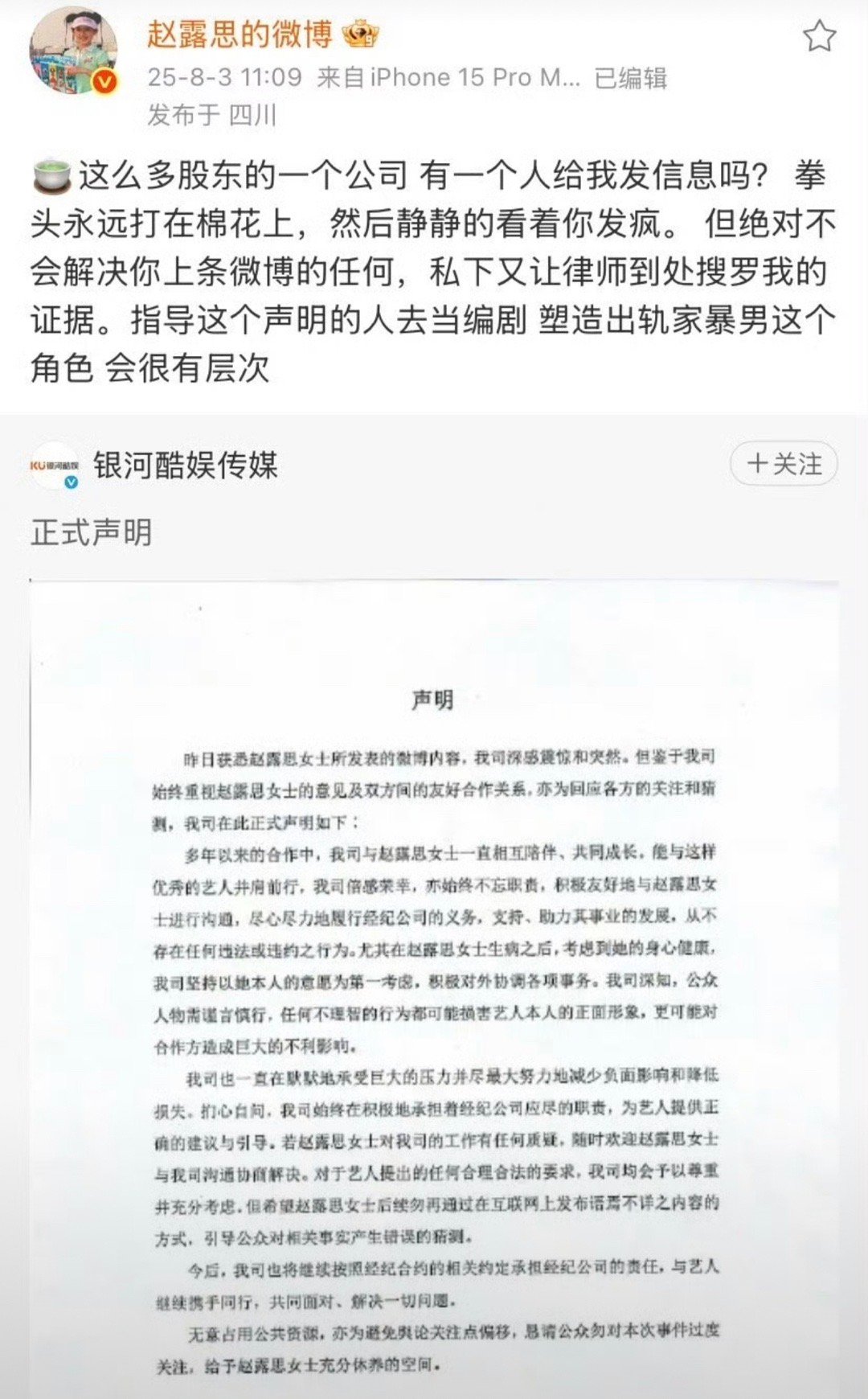 赵露思说的能理解，在一个公司过得很窒息，就一刻都不想待了。但是她这个事儿可能真的