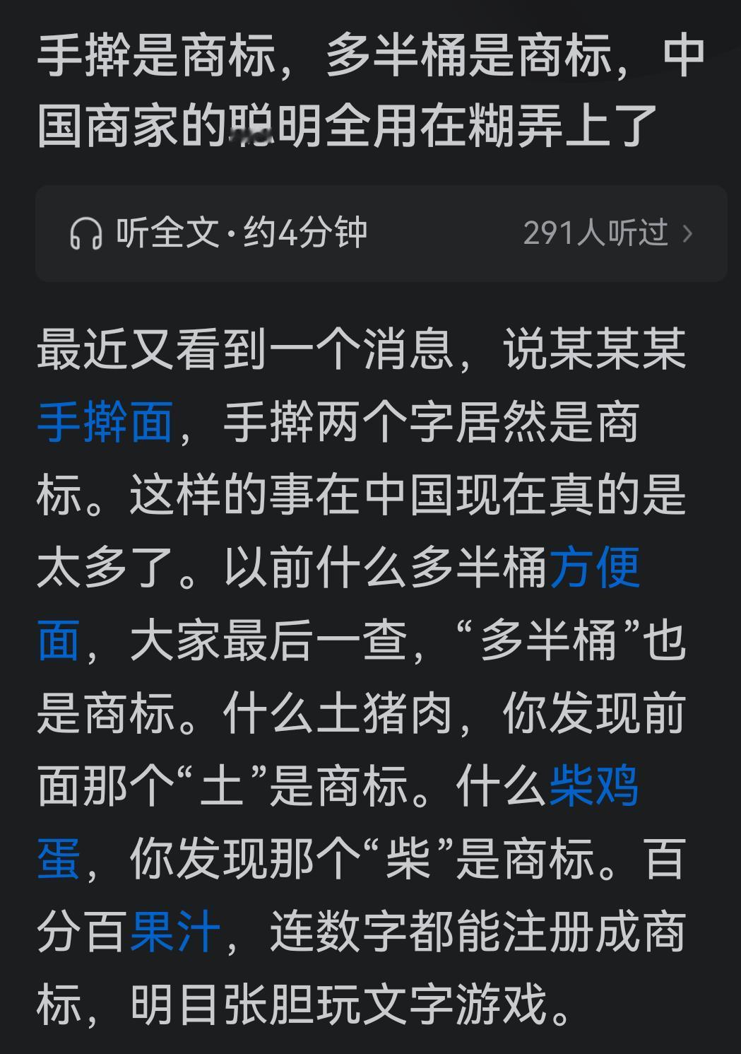 看到这样的做法，你首先想到了什么？