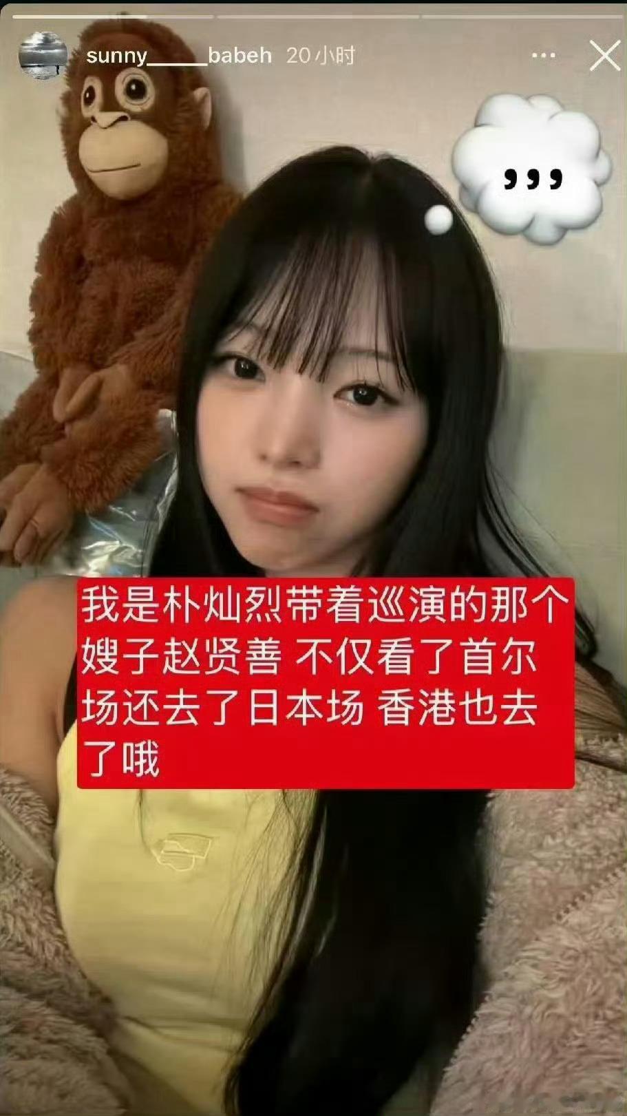 中国粉丝探访NCT5P事件女主中国粉丝探访NCT5P事件女主朴灿烈 赵贤善好恩爱