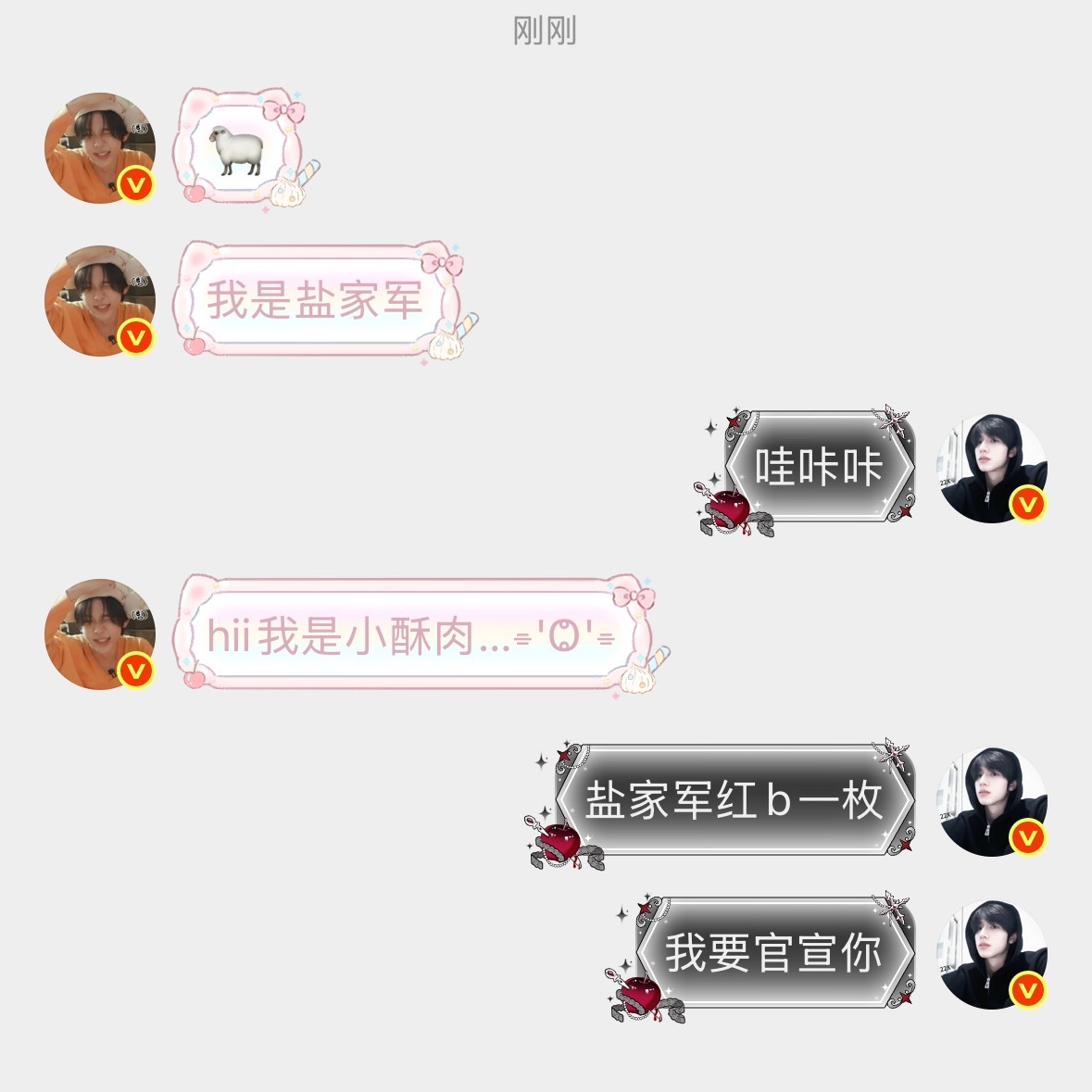 盐家军的大将军在此