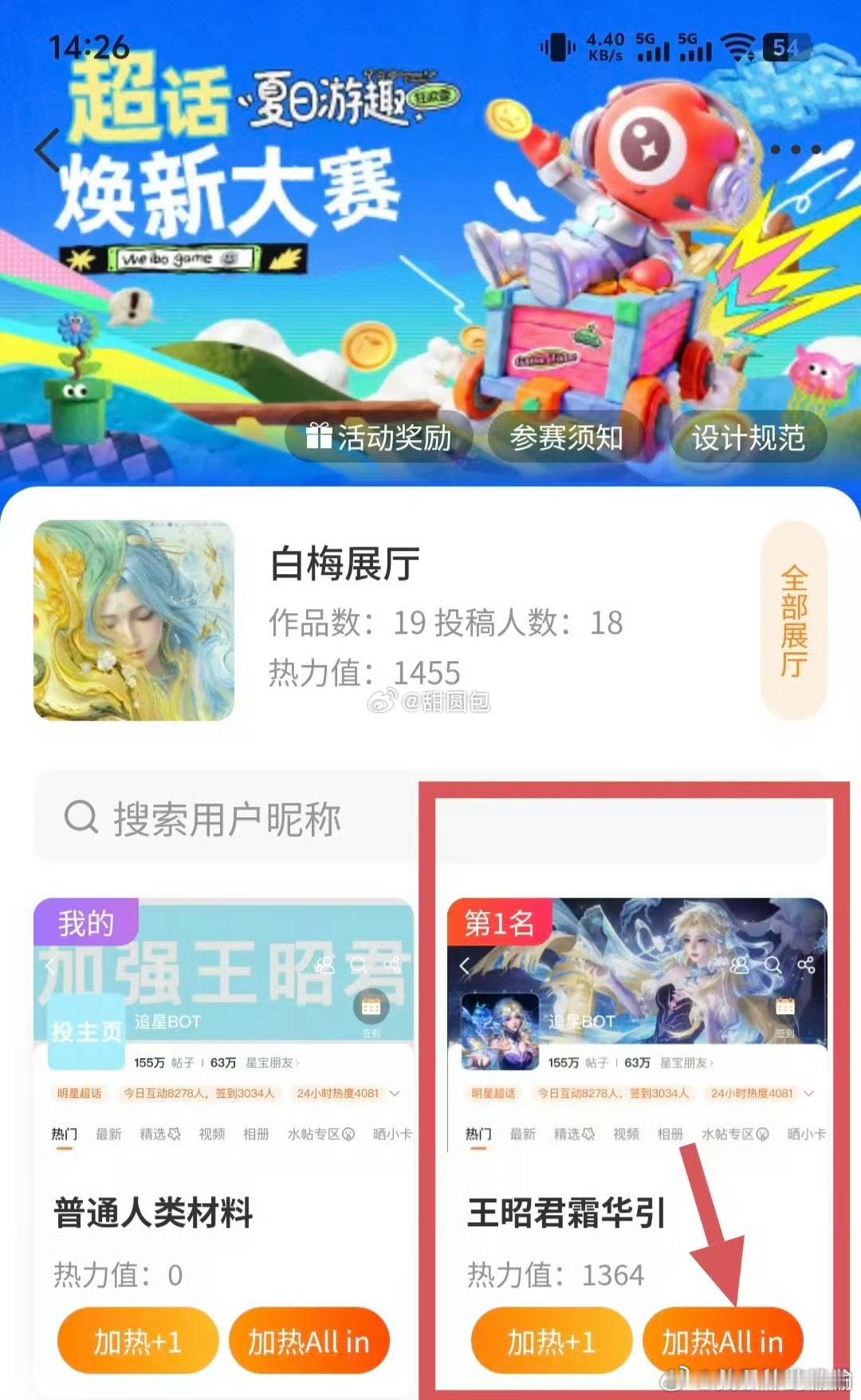 KPL长生  今天是投🎫的最后一天啦，大家继续加油呀