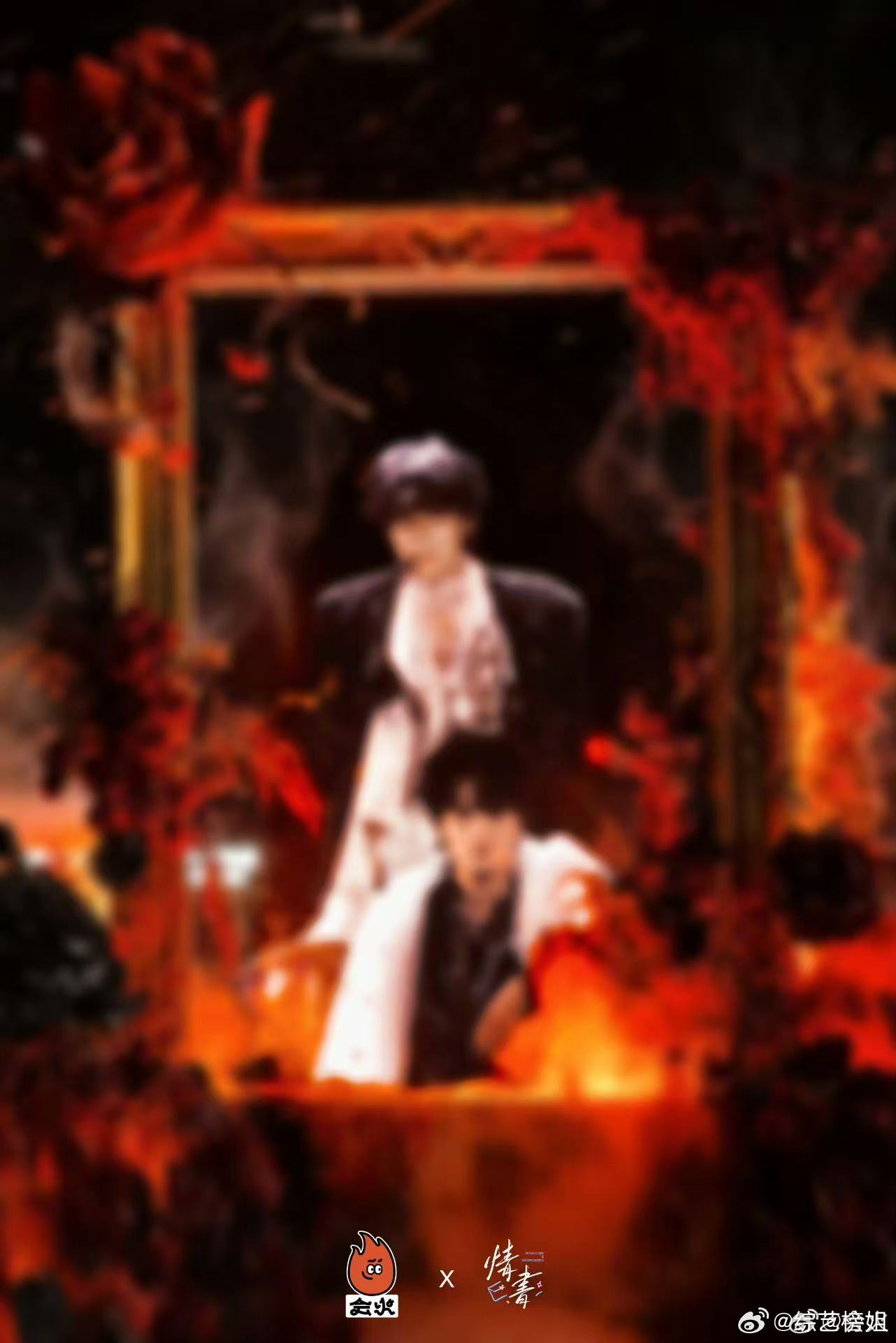 会火愚人节预告橹穆会火愚人节团建预告橹穆会火愚人节预告橹穆 