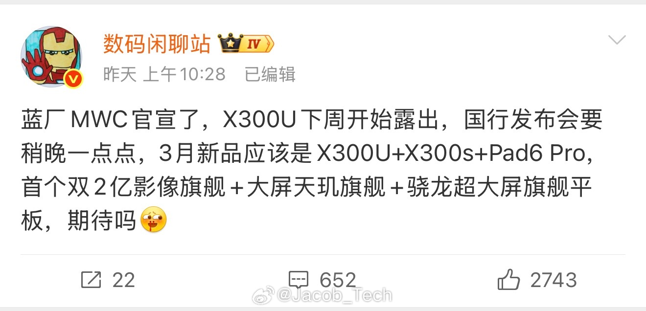 下周就可以看到vivo X300 Ultra的真容啦估计发布会会在3月底？双2亿