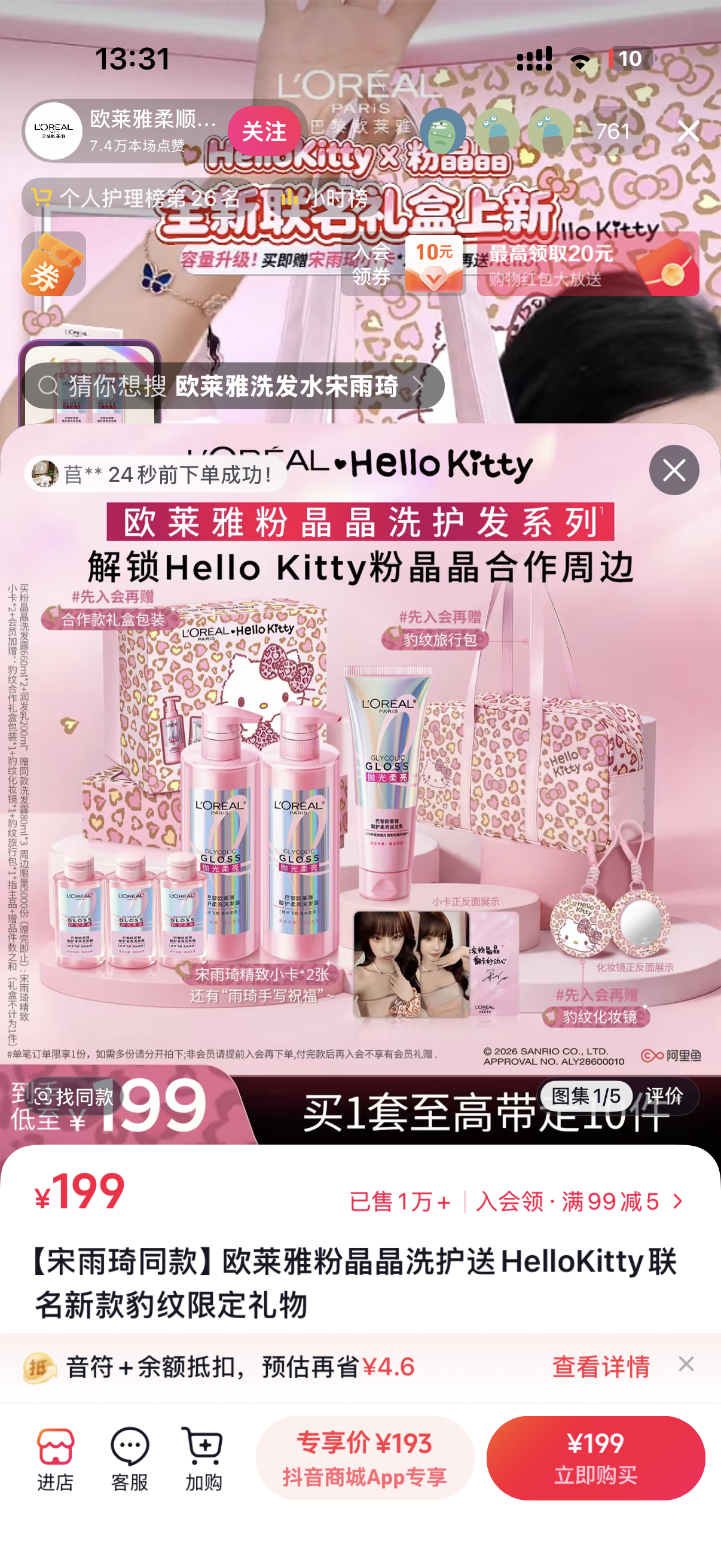 刷到这个…我有点想为了kitty的那个旅行包买这个套装→_→ 