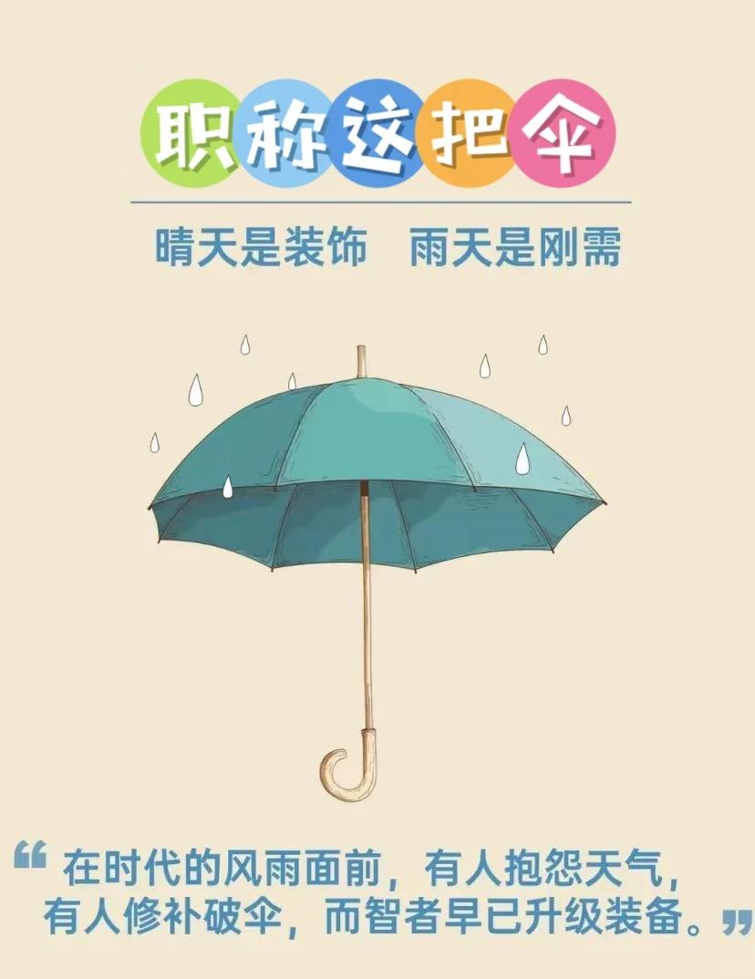 评职称别再瞎堆老成果！


专注论文这么多年，墙哥发现其实很多老师在评职上都有个