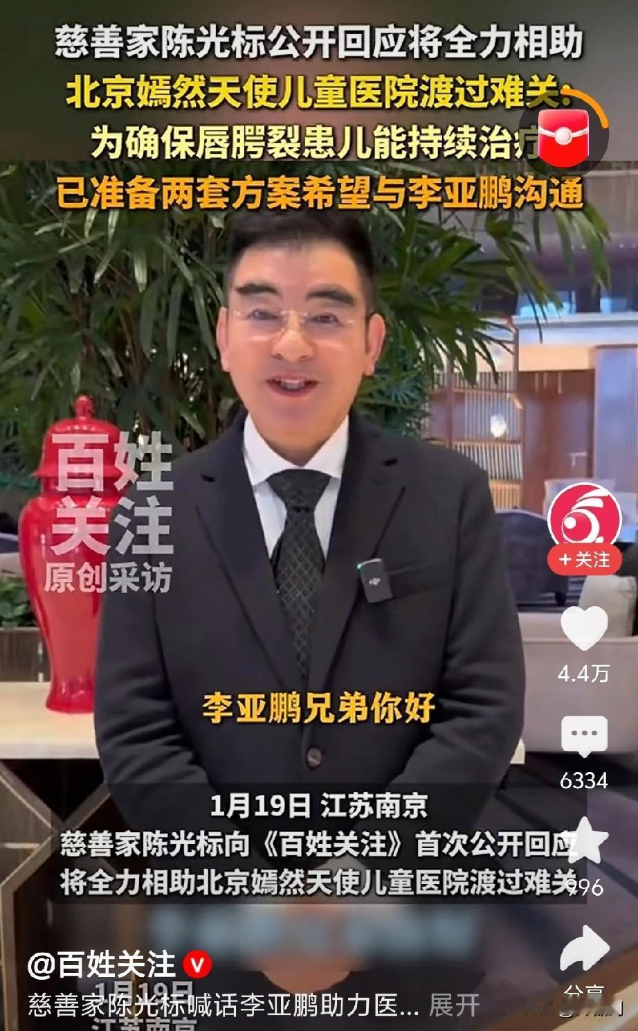 我刚说支持李亚鹏的都是普通人，没想到标哥来了！
标哥称，如今普通人捐款达1300