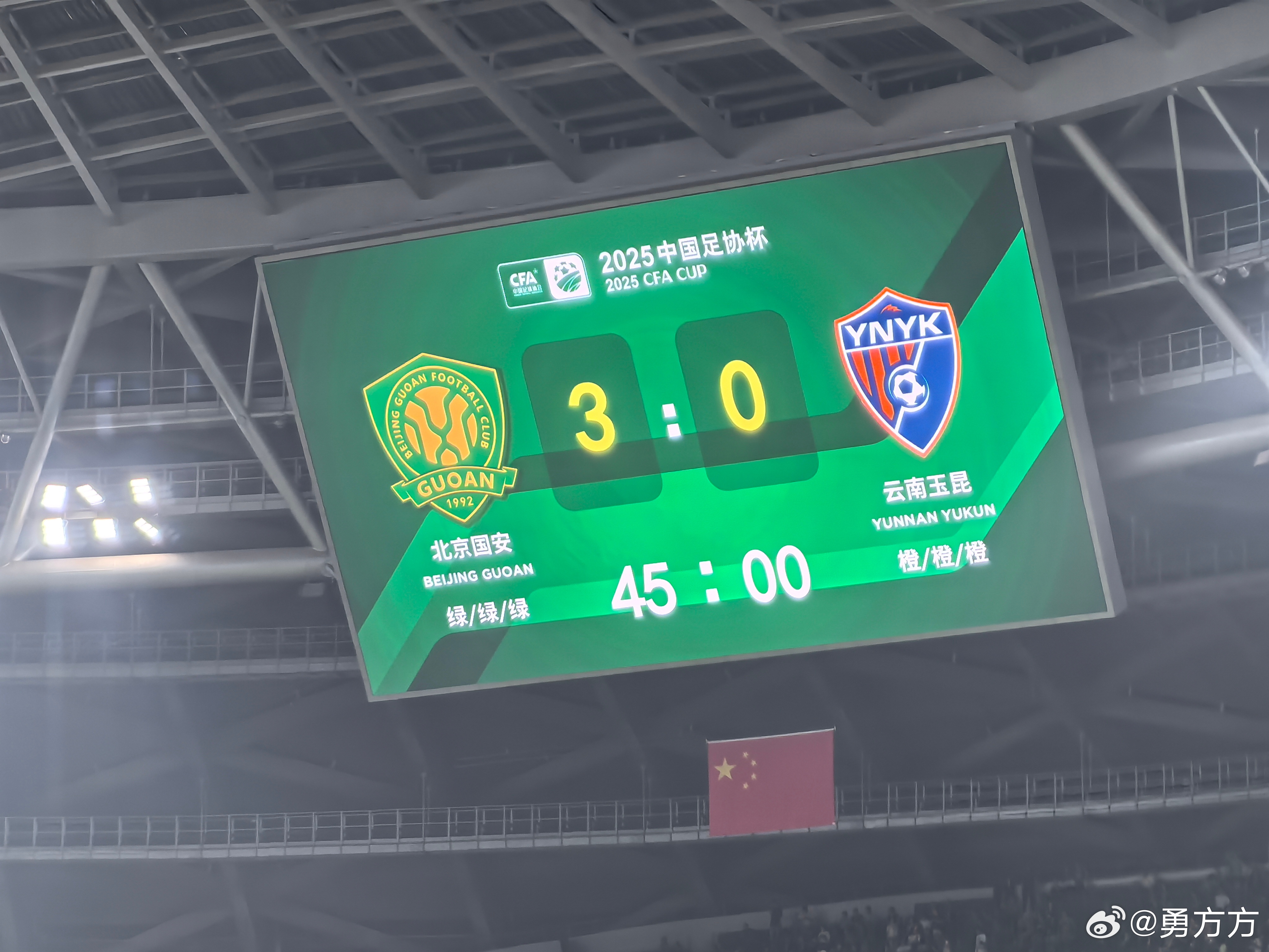 北京国安vs云南玉昆 云南的赛前动员出了大问题，他们太想尽快出成绩了，不到半场心