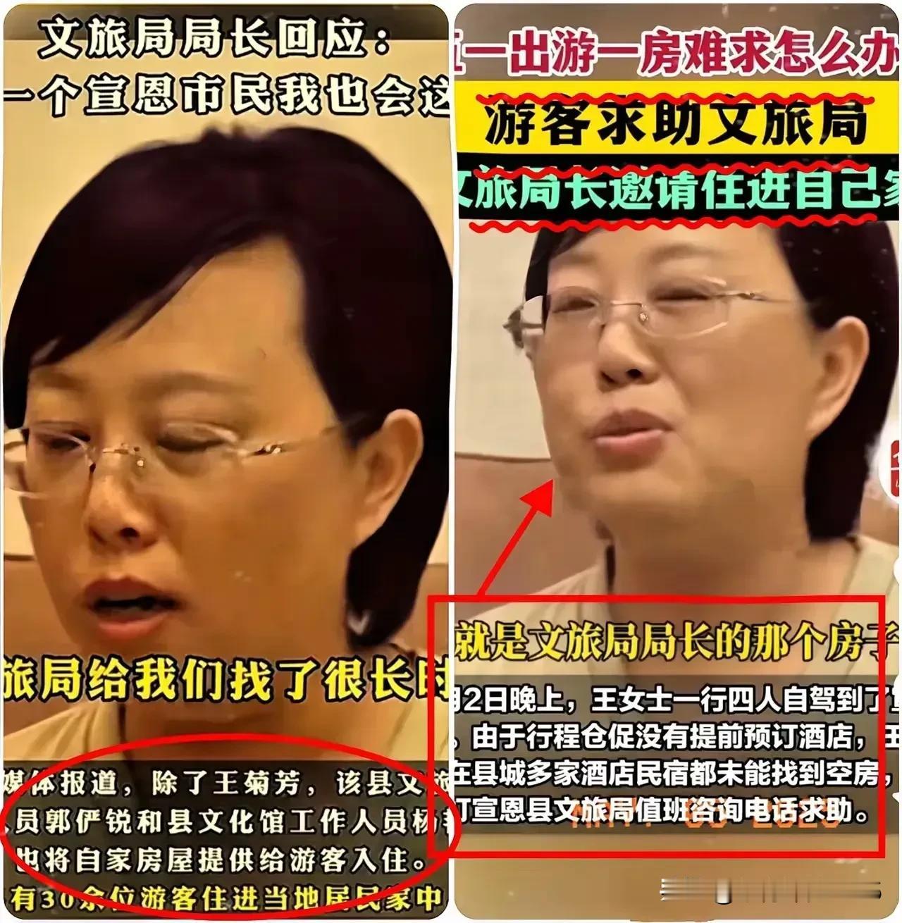 游客没订房就找局长求助，竟住进文旅局局长家。局长让游客住自己家是“亲民”还是“越