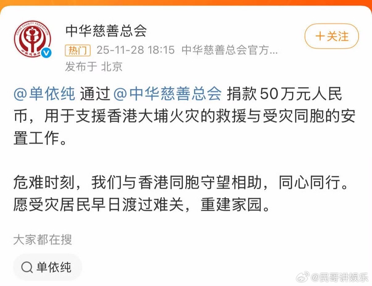 单依纯为香港捐款单依纯捐赠驰援香港 心系香港灾情，单依纯捐款50万助力救灾！用实