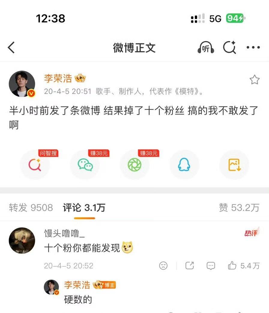 李荣浩曾因发博掉十个粉丝不敢发了内娱活人回来了，考古了一下李荣浩，谁不夸一句李荣