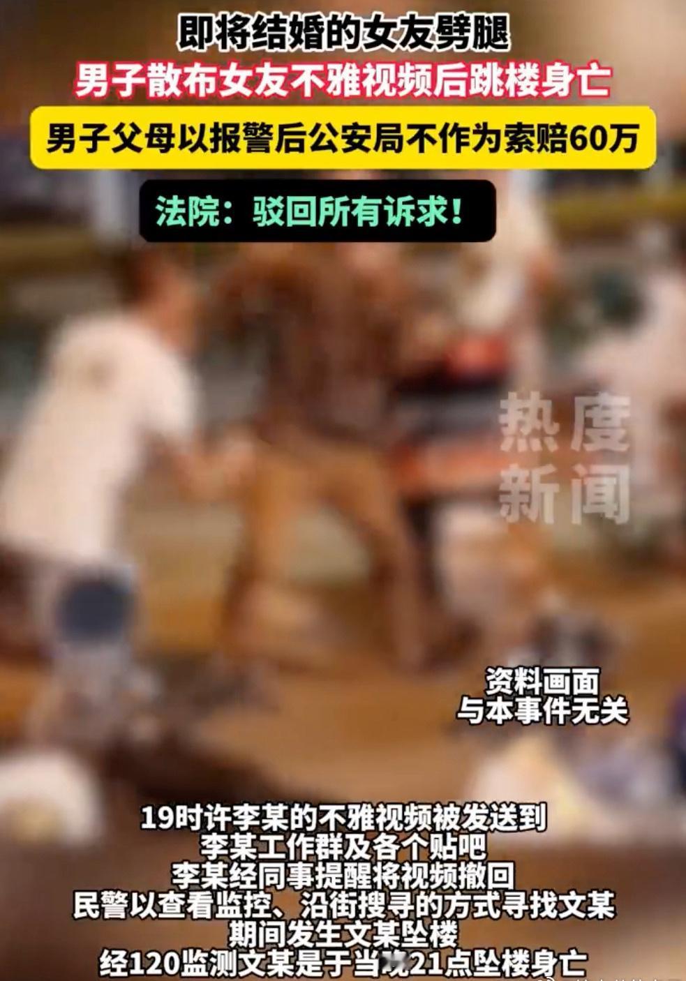 这两天，网上最炸的一条消息，就是“那男的把未婚妻的私密视频发出去之后，自己从楼上