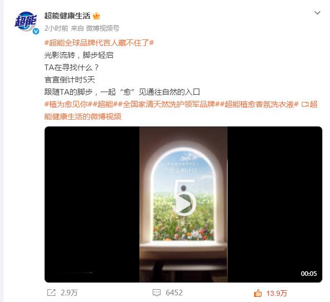 肖战 超能刚需~~期待~~洗衣液、消毒液、洗手液、洗洁精 买起来！！！ 