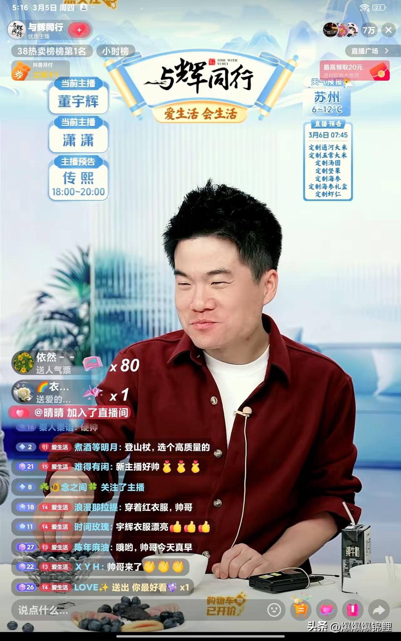 刚刷手机差点没认出来，这是啥情况？

董宇辉居然破天荒穿了一件深红色的衬衫，要知