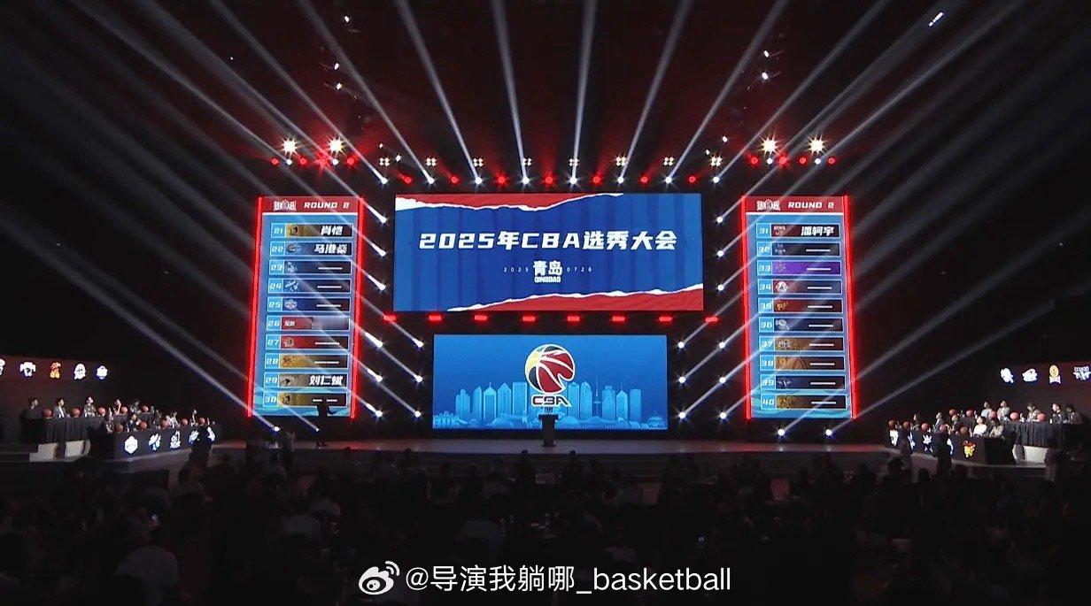 这一点值得NBA来学习，我们CBA选秀的舞台设计和气氛比NBA选秀要气派多了 ​