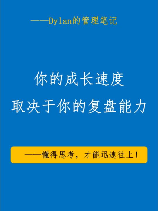 掌握这10条沟通铁律，团队效率翻倍🚀