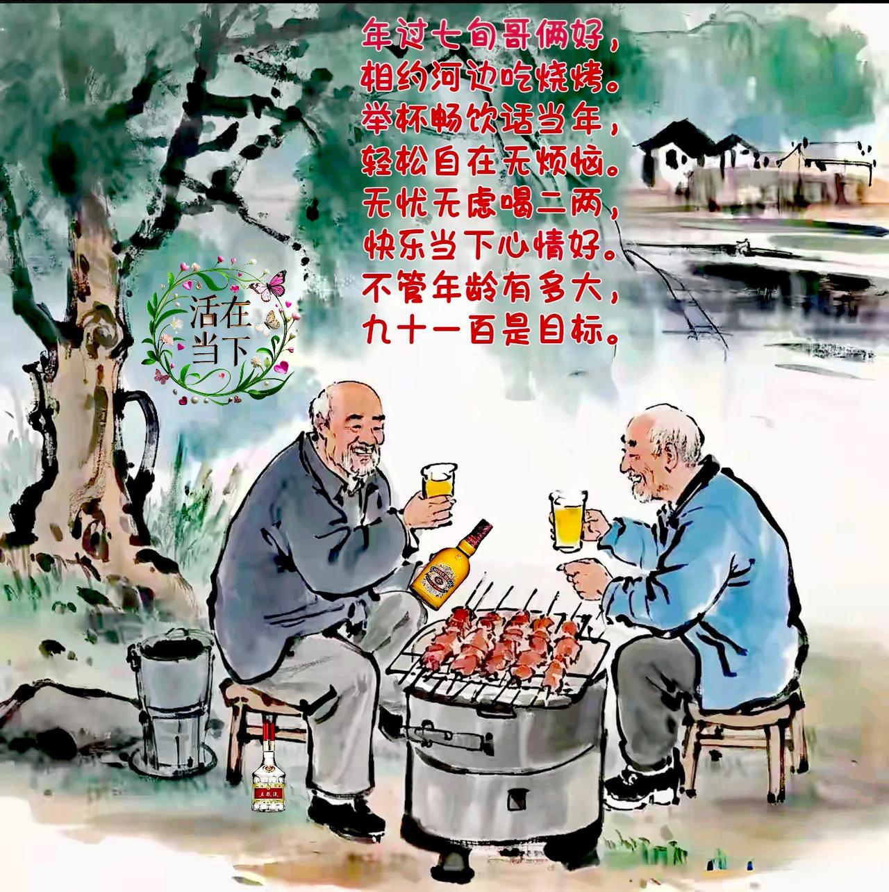人应该活通透！