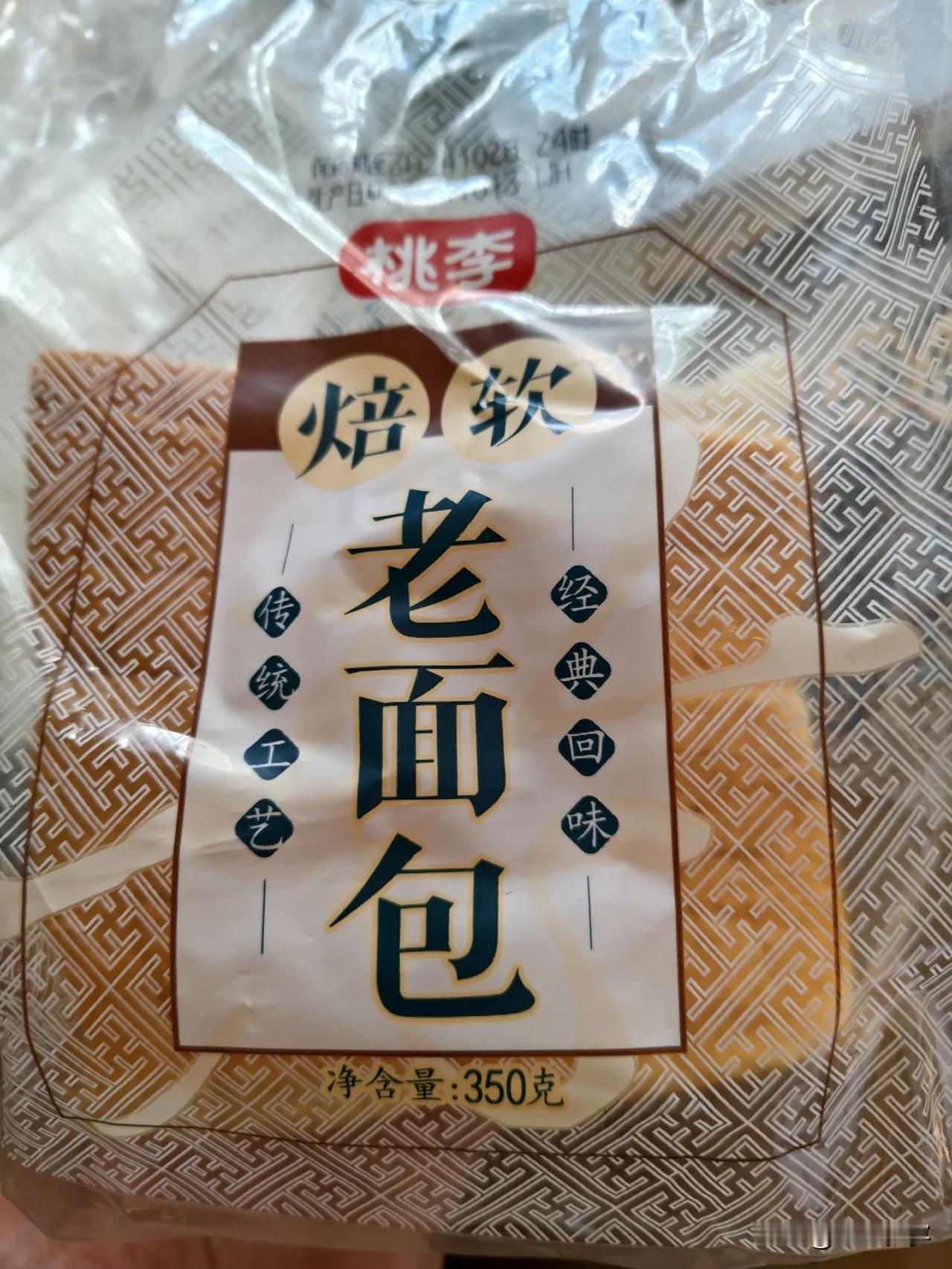 昨天，队友买了几包桃李面包回来，想起前段时间网上说的脱氢乙酸钠来，天天看手机，难