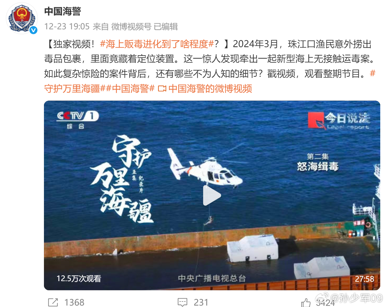 福建宁德查获1.03吨毒品....感觉自己的阈值太低，想象上限就是几十顶多上百斤