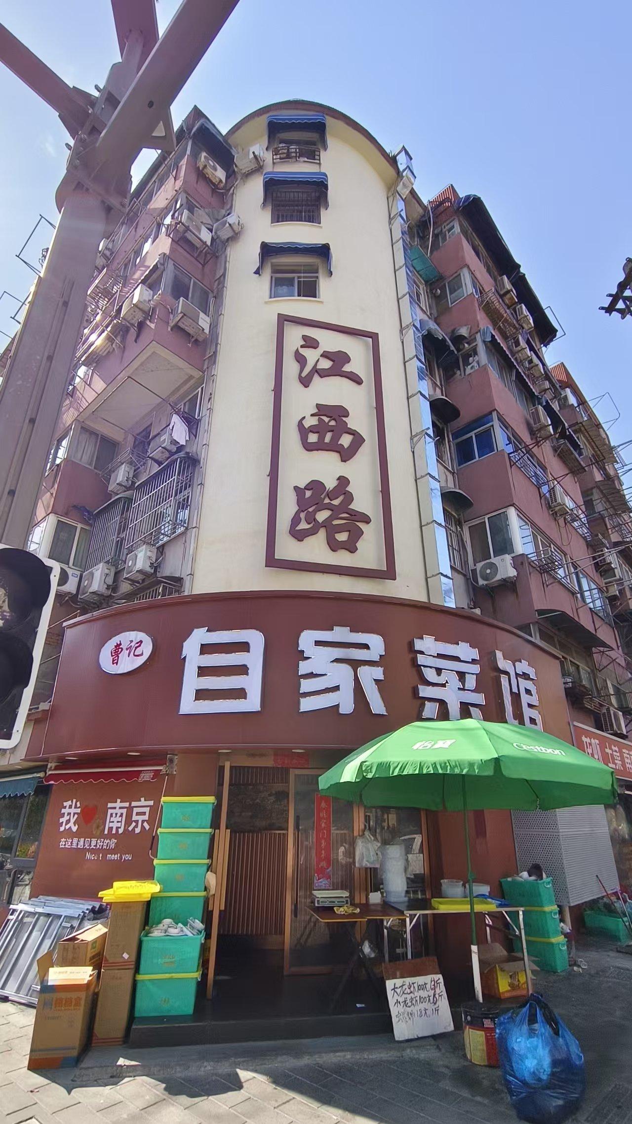 《南京有条街：一头烟火，一头繁华，
它叫江西路》
     南京有条不长的老街，