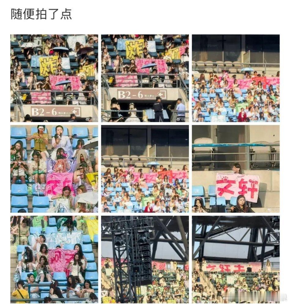 时代少年团场内灯牌时代少年团大连演唱会目前灯牌情况，你看好今天是哪片海？马嘉祺紫