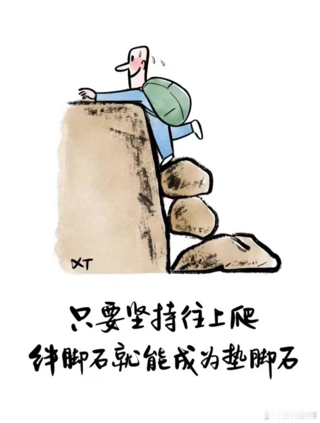 不要到处挖坑，而要深耕一个领域挖井。仰望星空，脚踏实地，做一厘米的宽度，一万米的