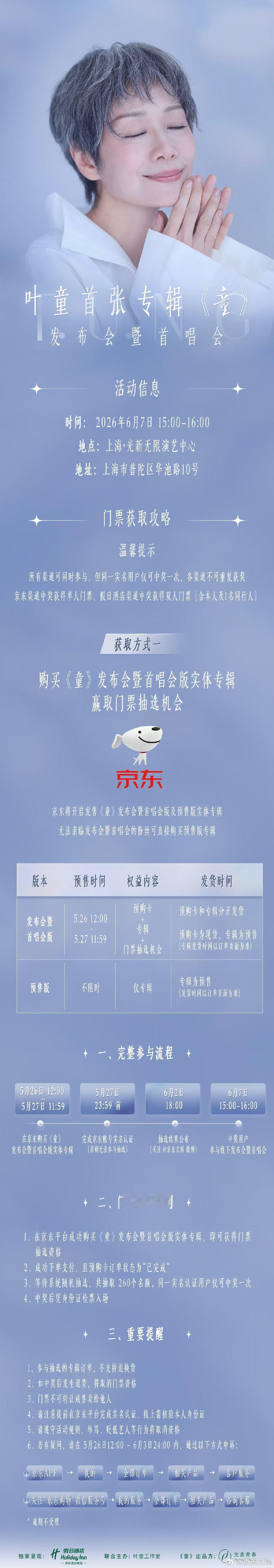 叶童实体专辑叶童首张个人实体迷你专辑哇！！！ 叶童出实体专辑啦～ 
