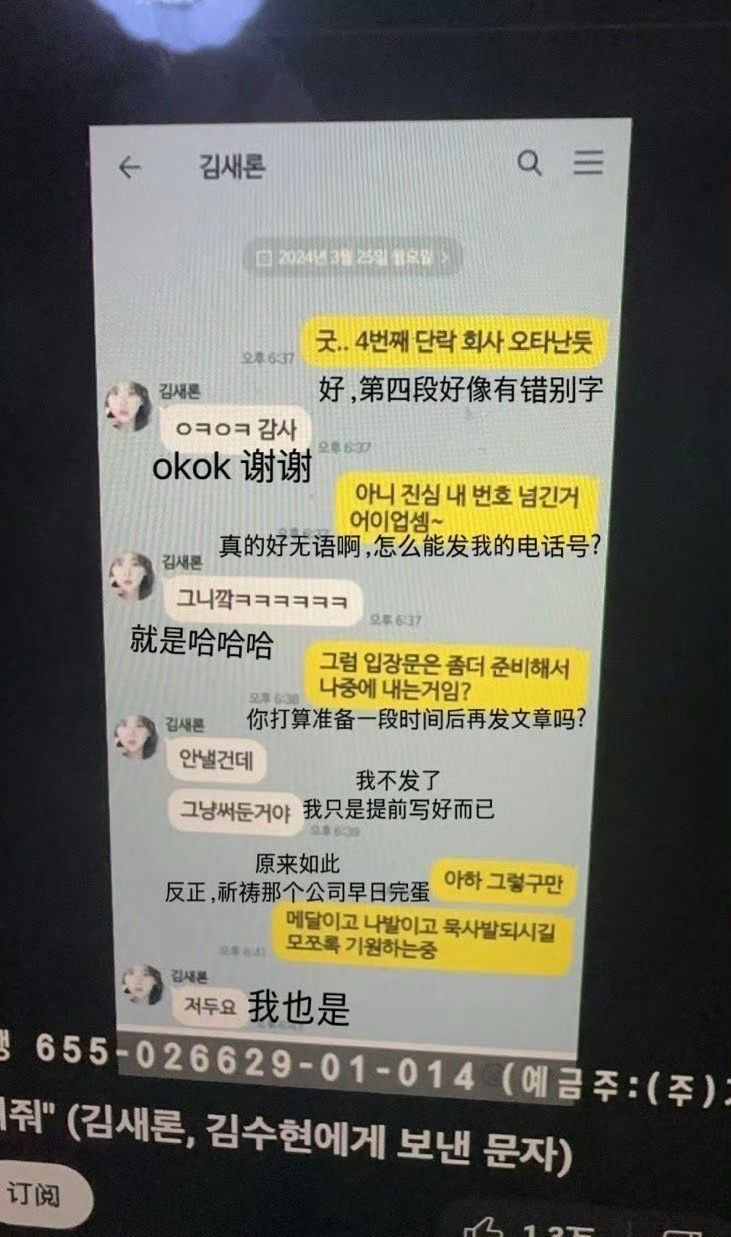 金赛纶生前和表姐对话内容……她到底有多绝望呢，以为会得到拯救，换来代价是把手机号