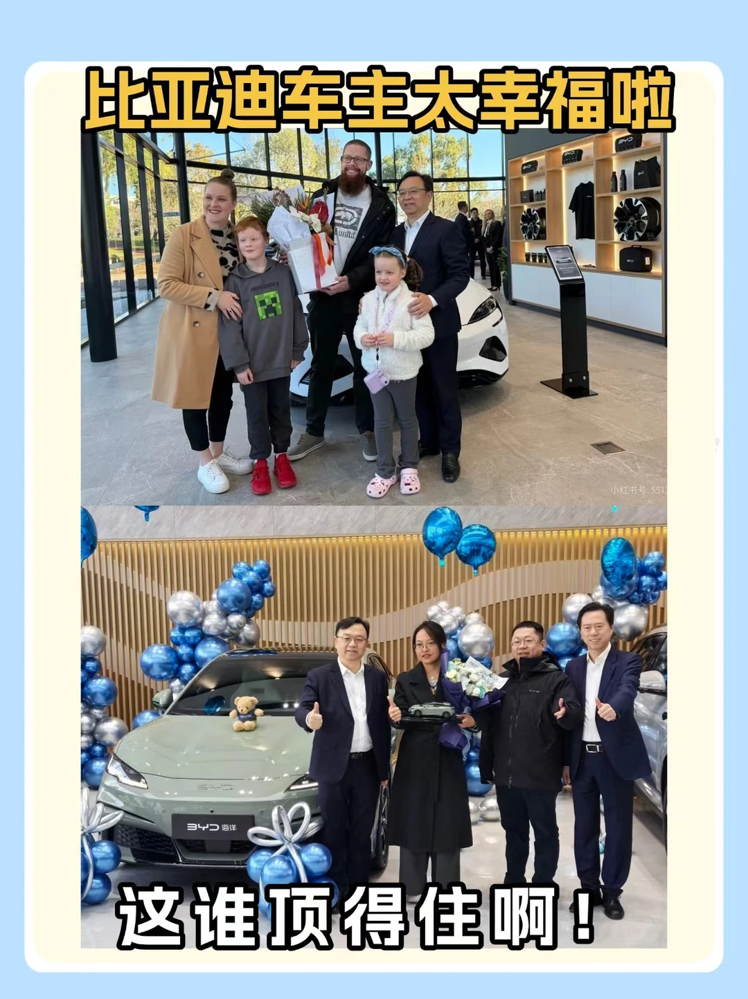 这谁能顶住❓比亚迪车主太幸福❗️❗️
