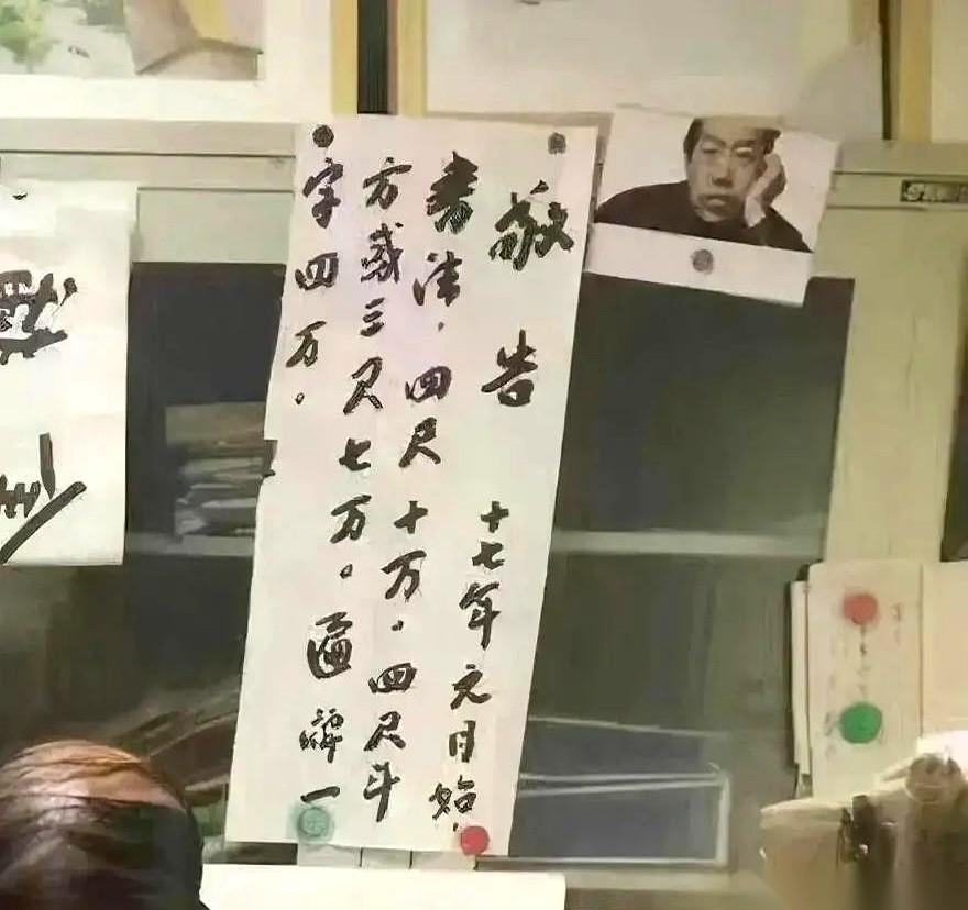 贾平凹的书房里，挂着一张纸。
不是什么名家字画，也不是什么座右铭，就是一张他自己