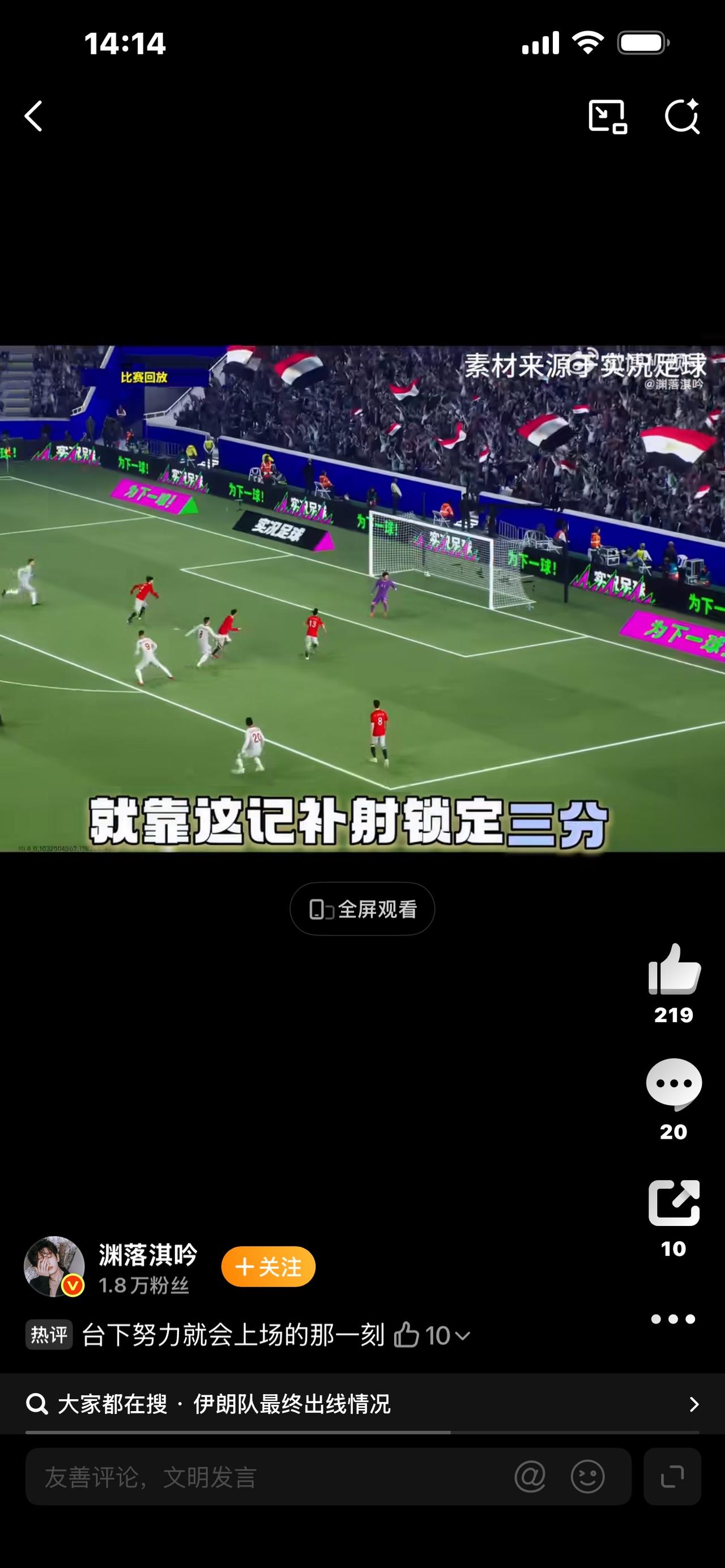 1. 只差半只球鞋！伊朗读秒绝杀被VAR吹掉，一分钟从狂欢跌到心碎

2. 世界