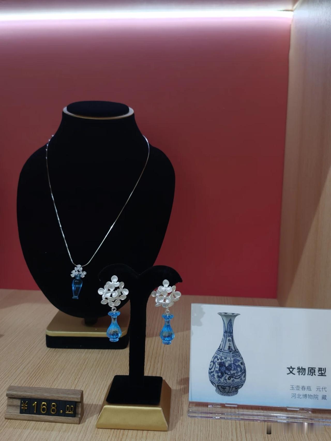 河北博物院新推出的琉璃首饰和摆件简直太合我心意了
特别是博山炉造型以及与文物同款