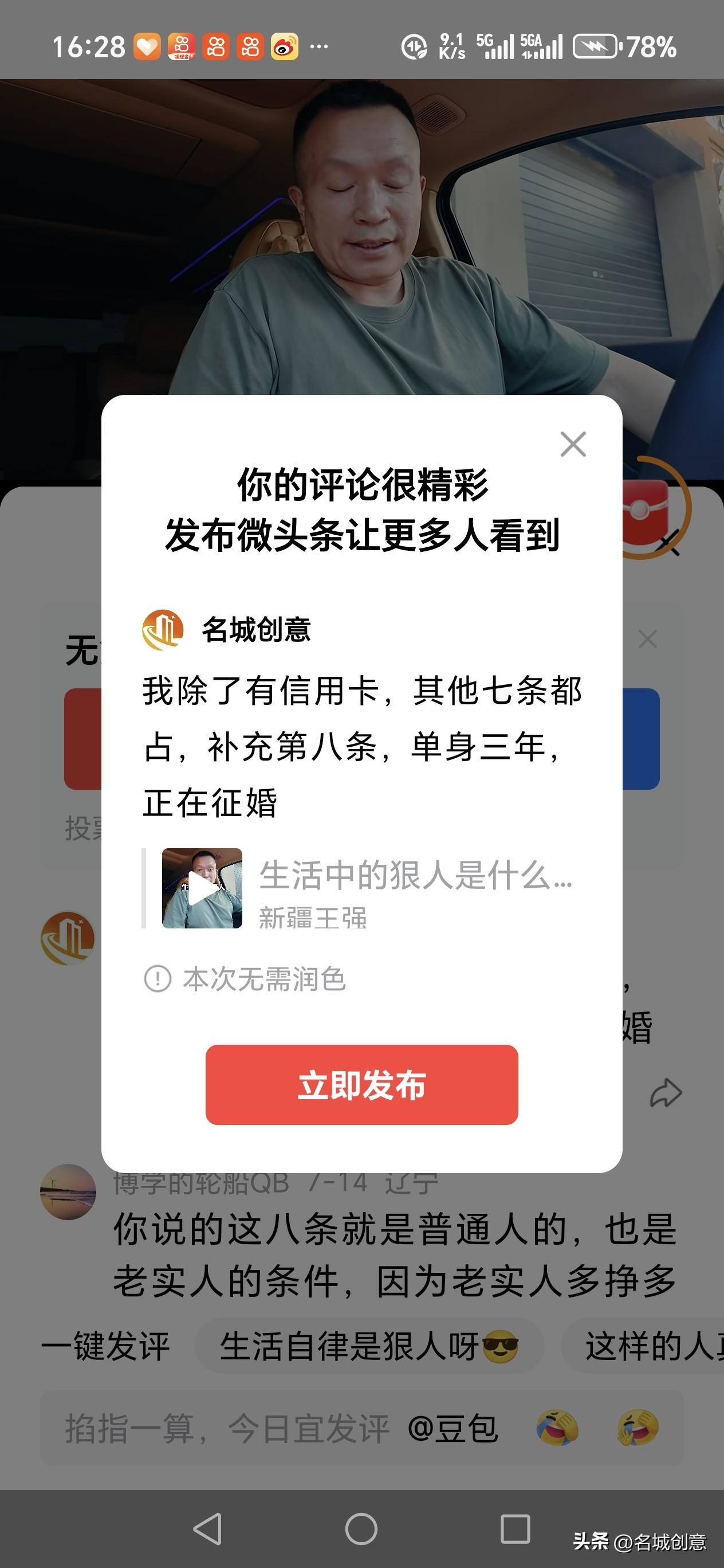 我除了有信用卡，其他七条都占，补充第八条，单身三年，正在征婚