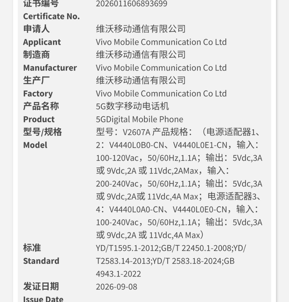 vivo y600 5G官宣10.26，一万电池+44w充电数码vivo手机vi